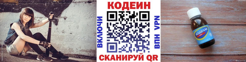 Codein Purple Drank  Купить  Поворино 