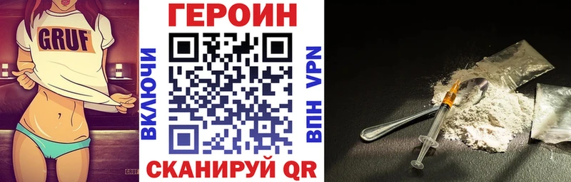 Купить  Поворино  ГЕРОИН гречка 