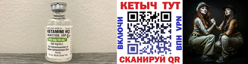 Кетамин VHQ  Купить  Поворино 