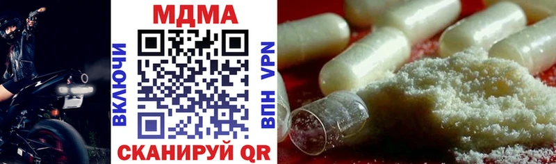 MDMA кристаллы  Купить где  Поворино 