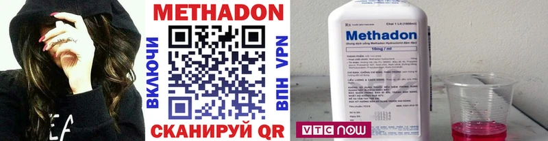 МЕТАДОН VHQ  Купить  Поворино 